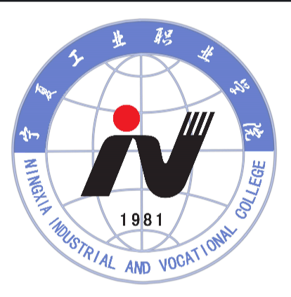 宁夏工业职业学院